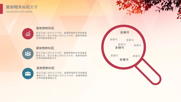 幼儿园小学读书阅读分享快乐阅读教育PPT模板