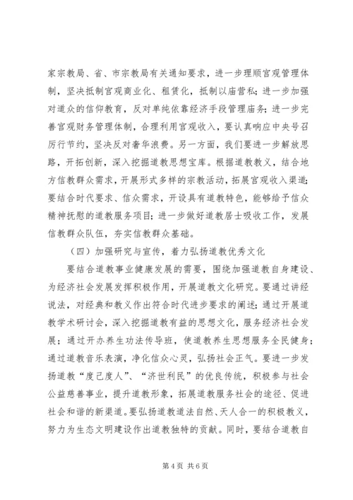 协会会长讲话稿 (2).docx