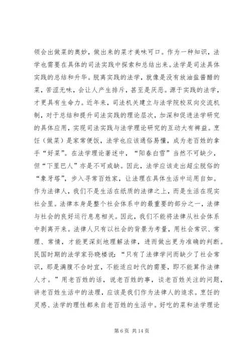 烹饪的学习心得体会_1.docx