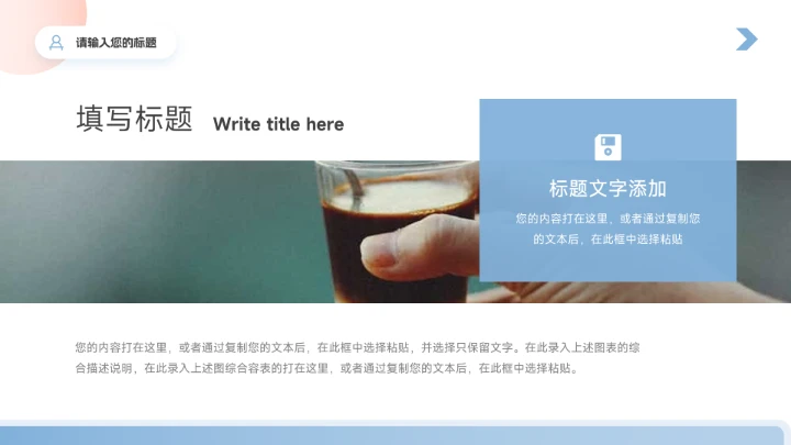 红蓝时尚潮流简约滑板社团活动PPT模板