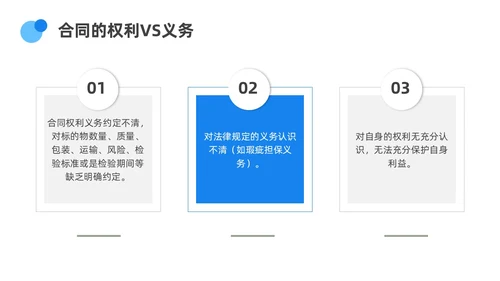 蓝色渐变简约圆形合同培训PPT课件员工培训