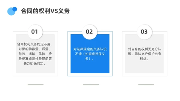 蓝色渐变简约圆形合同培训PPT课件员工培训