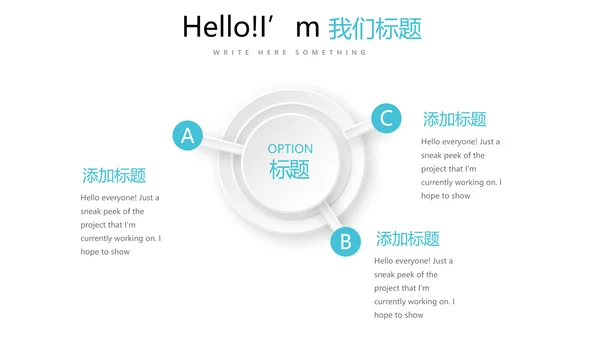 简约小清新牙科健康动态PPT