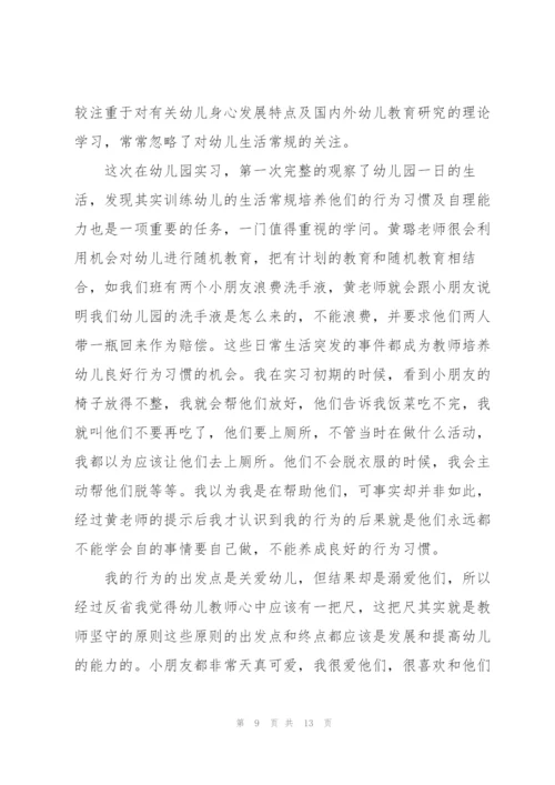 2022年幼儿园教育实习工作总结范文.docx
