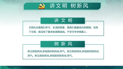 迷彩风军事部队八一建军节演讲PPT