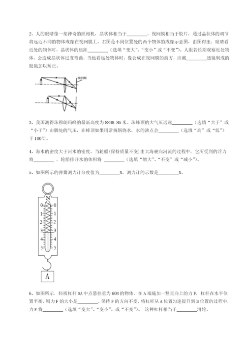 专题对点练习新疆喀什区第二中学物理八年级下册期末考试定向测评练习题.docx