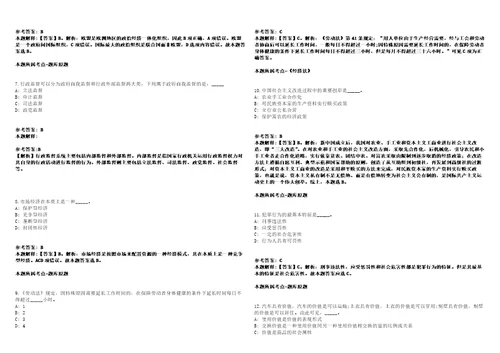 2021年06月江苏省宿迁宿豫区医疗卫生发展中心引进高层次卫生人才30人模拟卷答案详解第98期