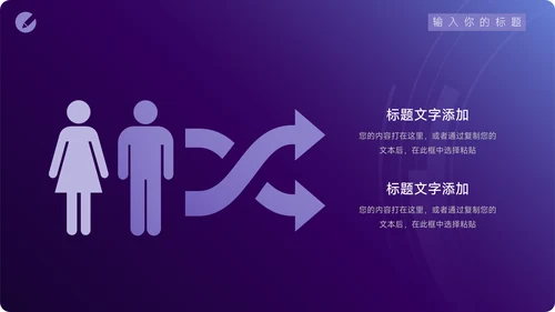 紫色运动行业简约论文答辩PPT模板