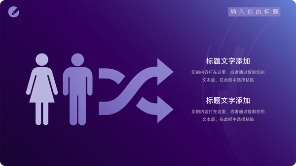 紫色运动行业简约论文答辩PPT模板