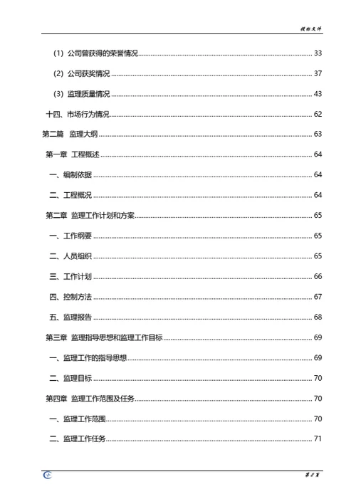 目录