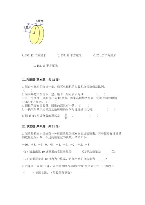 濮阳市小升初数学测试卷完整版.docx