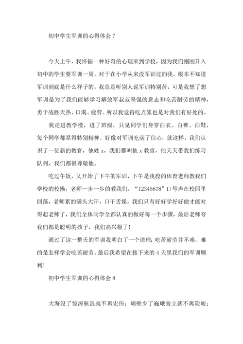 初中学生军训的心得体会(11篇).docx