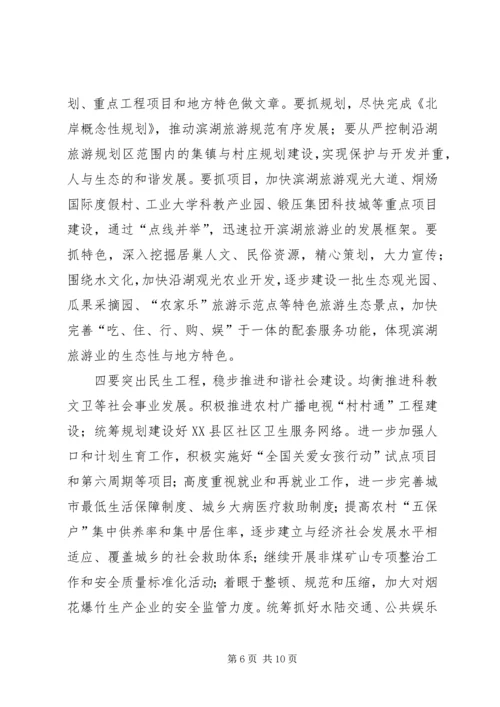 区委书记在经济务虚会讲话.docx