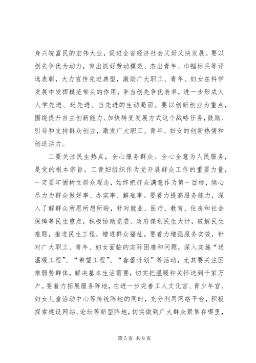 市长在机关调研座谈会讲话.docx