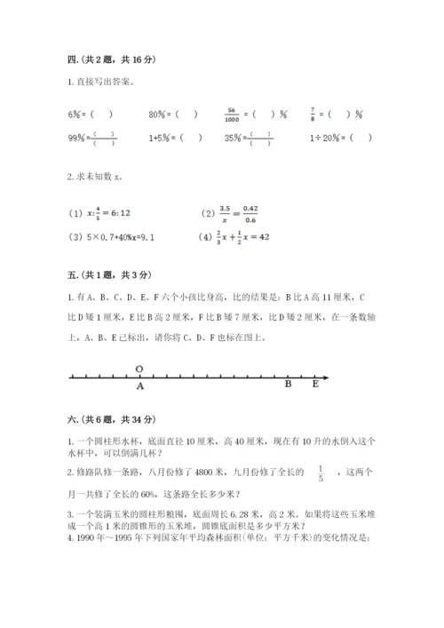 辽宁省【小升初】小升初数学试卷精品（达标题）.docx