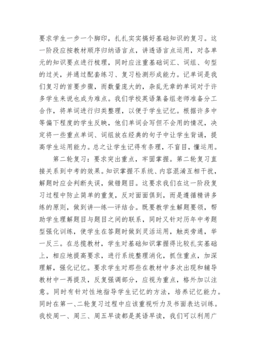 初中七年级英语复习计划汇总.docx