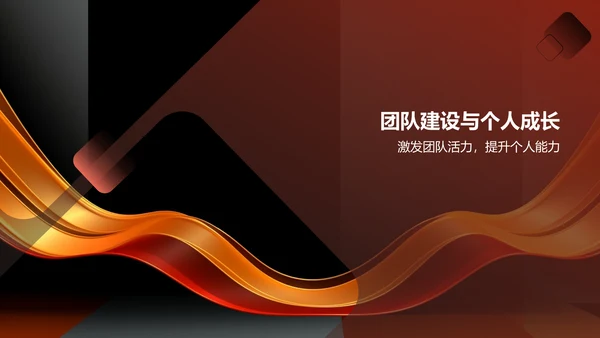 红色创意通用行业年会PPT模板