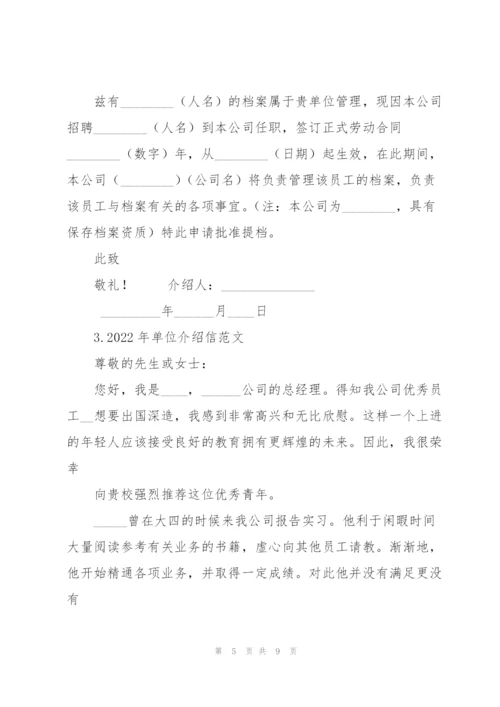 2022年工作证明范本.docx