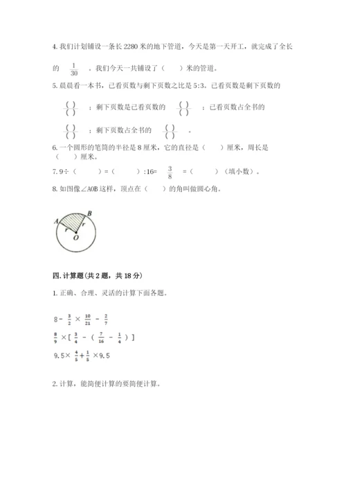 六年级上册数学期末测试卷（历年真题）word版.docx