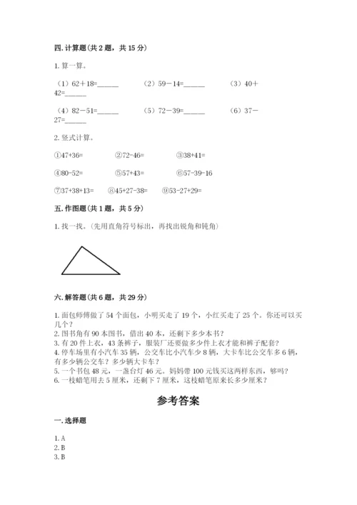 人教版二年级上册数学期中考试试卷及答案（夺冠）.docx