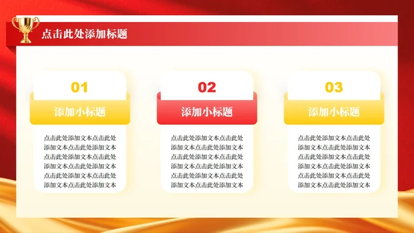 红色党政风教师节年度表彰大会专题PPT模板