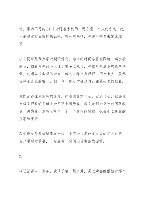 深夜电台稿 深夜电台的文章(3篇).docx