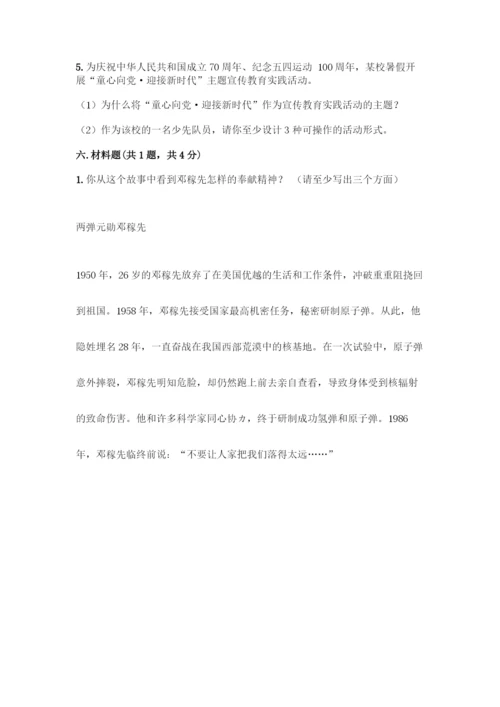五年级下册道德与法治第三单元测试卷带答案【综合卷】.docx