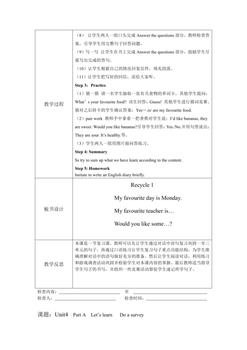 人教PEP版五年级上册英语全册教案