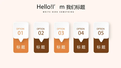 苒火晚会动态PPT