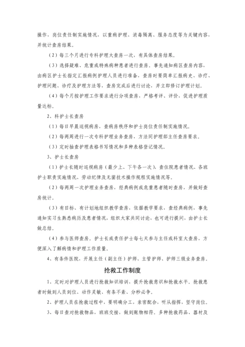 核心核心制度应急专题预案.docx