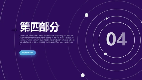 互联网科技手机APP产品介绍通用PPT模板