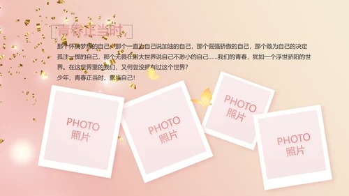 我满月啦宝宝满月相册纪念册相册PPT