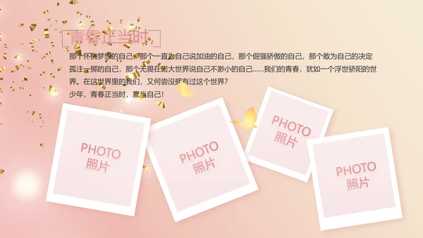 我满月啦宝宝满月相册纪念册相册PPT