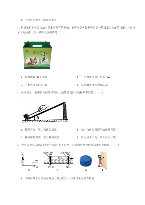 专题对点练习广东深圳市高级中学物理八年级下册期末考试章节训练练习题（详解）.docx