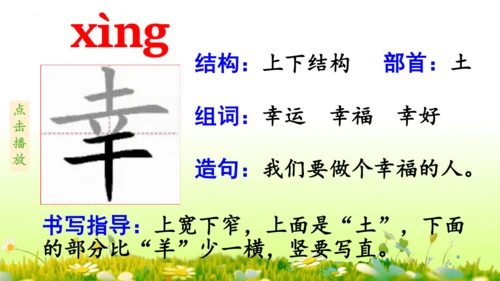 11.我是一只小虫子 课件