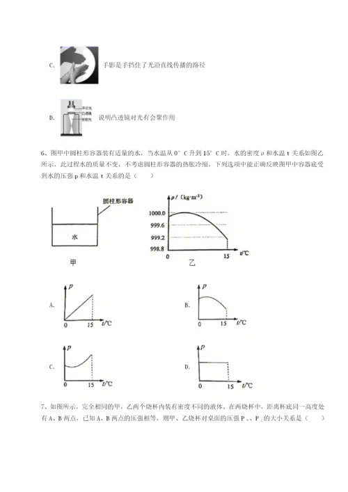 小卷练透福建厦门市湖滨中学物理八年级下册期末考试专题练习试题（含详细解析）.docx