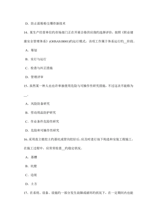 2023年黑龙江上半年安全工程师安全生产法管道监控与通信考试试卷.docx