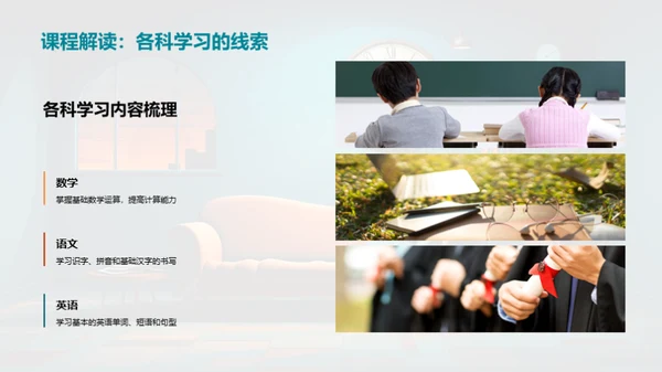 迎接新学期