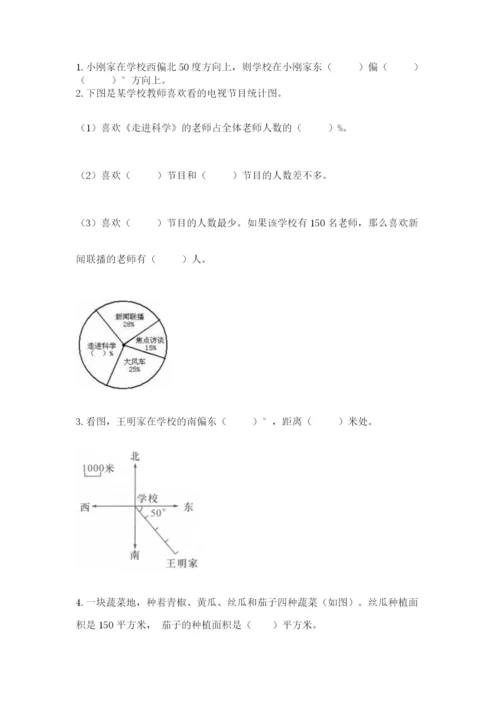 2022六年级上册数学期末考试试卷附答案【能力提升】.docx