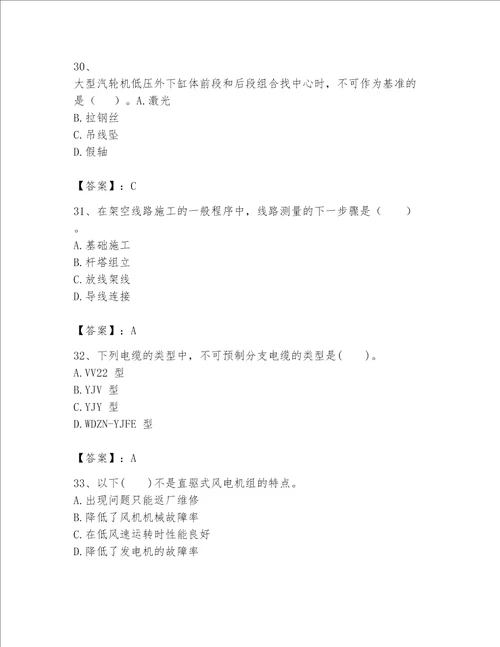 2023一级建造师一建机电工程实务考试题库精品各地真题