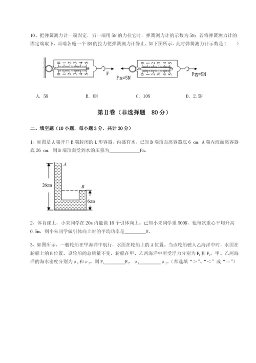 小卷练透河南开封市金明中学物理八年级下册期末考试专项测试试卷（详解版）.docx