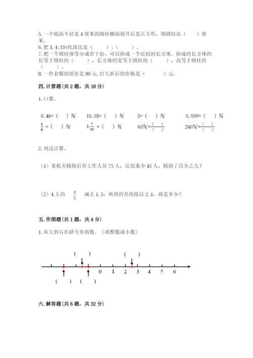 新余市小升初数学测试卷一套.docx