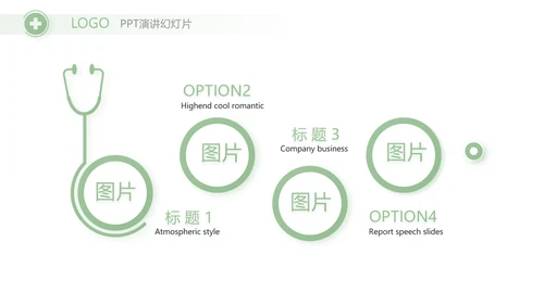绿色清新药店年终工作汇报动态PPT模板