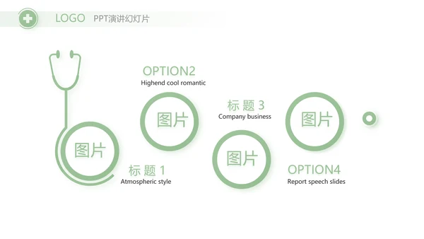 绿色清新药店年终工作汇报动态PPT模板