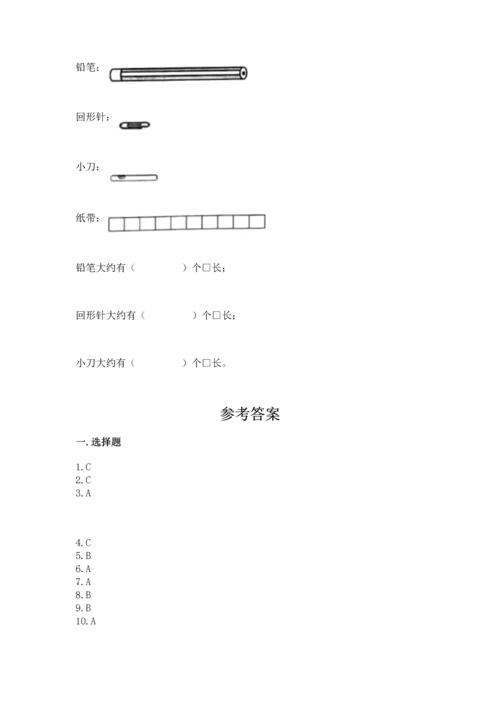 教科版一年级上册科学期末测试卷带答案（夺分金卷）.docx