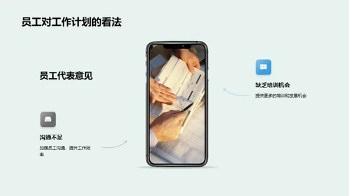 人资管理新篇章