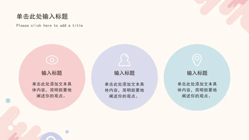 莫兰迪几何形状总结汇报通用PPT模板