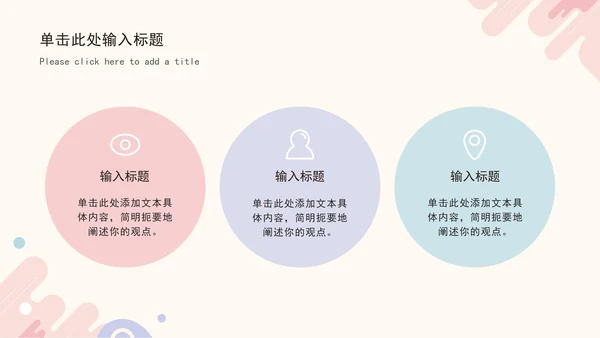 莫兰迪几何形状总结汇报通用PPT模板