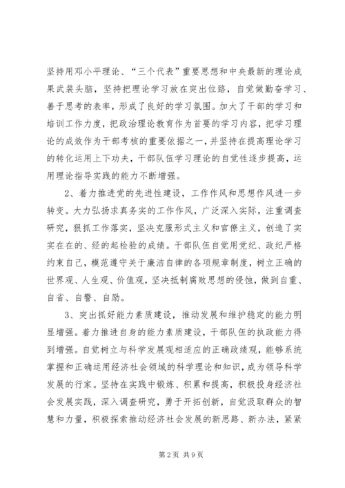 关于推进企业领导干部思想政治建设的调研思考 (4).docx