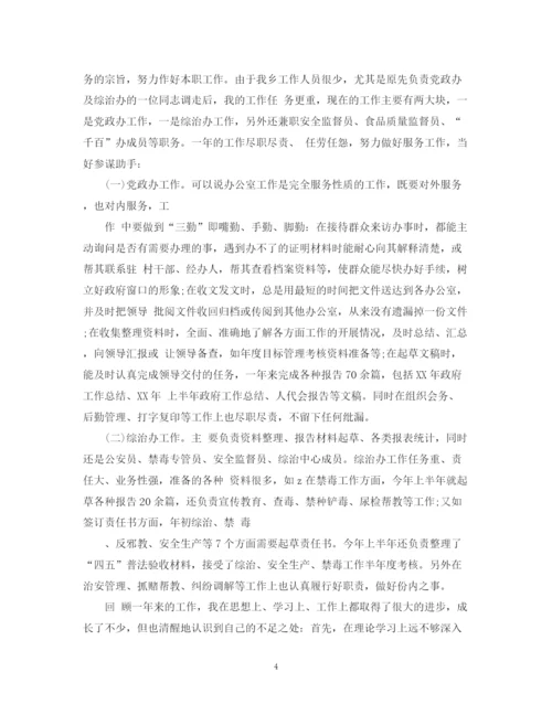 精编之个人自我鉴定范文.docx